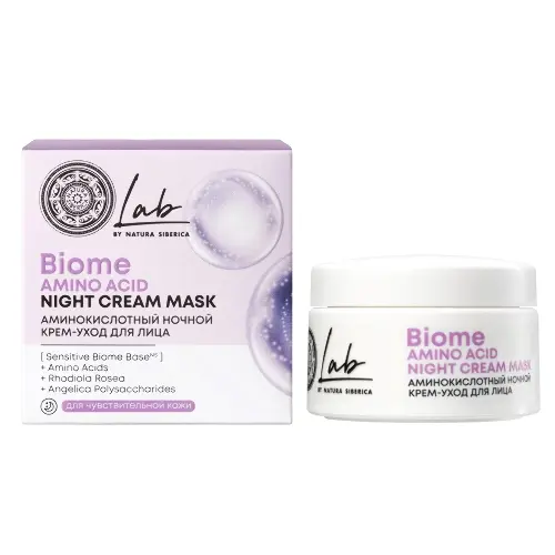 Natura Siberica lab biome amino acid крем-уход для лица ночной аминокислотный, крем для лица, 50 мл, 1 шт. фото