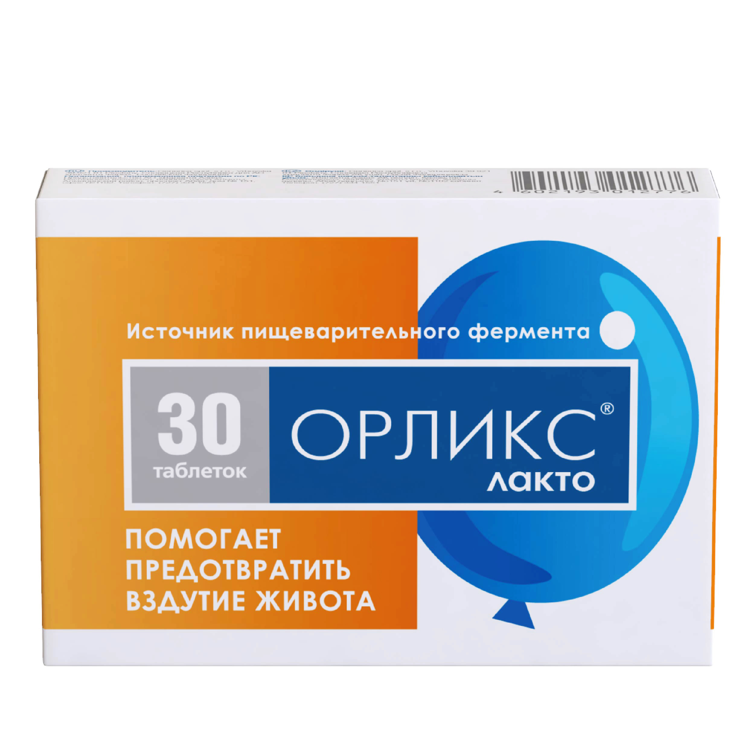 Орликс лакто, таблетки, 30 шт. фото