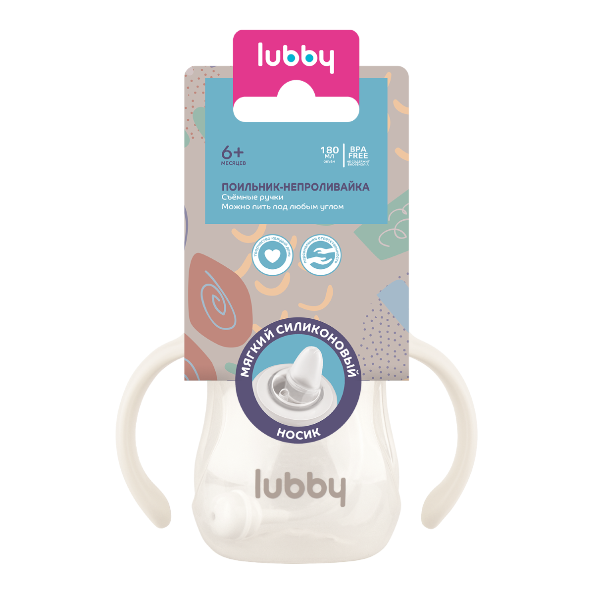 Lubby Поильник-непроливайка с ручками и мягким силиконовым носиком, 6+ мес, 180 мл, 1 шт, арт. 34338 фото