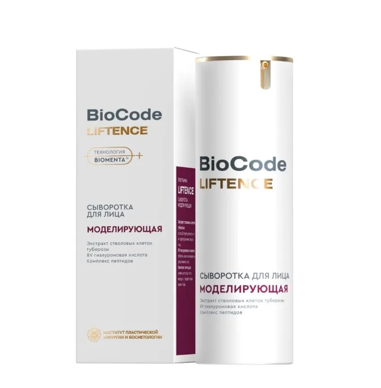 Biocode сыворотка для лица моделирующая, крем для лица, 30 мл, 1 шт. фото