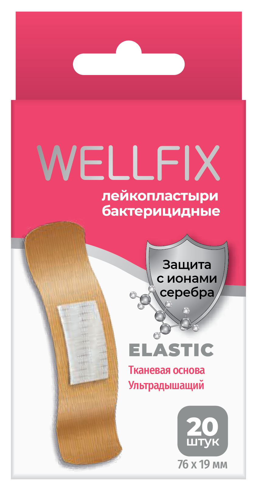 Wellfix Elastic Пластырь бактерицидный с ионами серебра, 1.9 см х 7.6 см, лейкопластырь, 20 шт, телесного цвета, тканевая основа фото