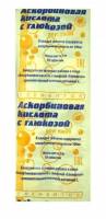 Гленвитол Аскорбиновая кислота с глюкозой, 100 мг, таблетки жевательные, 10 шт, дыня фото 