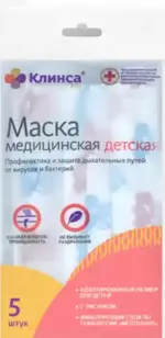 Клинса Маска медицинская одноразовая детская, 5 шт, с рисунком фото