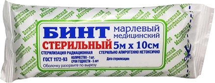 Бинт марлевый медицинский стерильный, 10 см х 5 м, 1 шт. фото