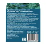 Oleos шар бурлящий для ванн, 110 г, 1 шт, можжевельник фото 3