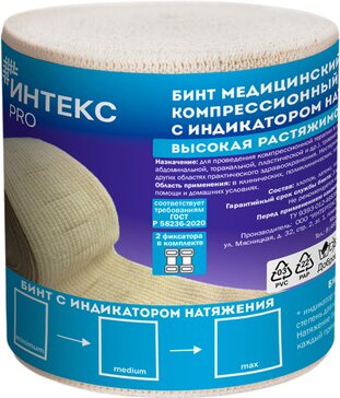 Интекс Pro Бинт медицинский эластичный компрессионный с индикатором натяжения/фиксаторами, 10 см х 3 м, 1 шт, высокой растяжимости фото