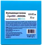 ЭлараKids Эконом Пеленки впитывающие, 60 см х 90 см, 30 шт, 3 капли фото