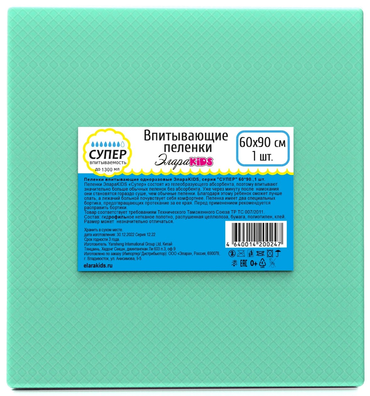 ЭлараKids Супер Пеленки впитывающие, 60 см х 90 см, 1 шт, 7 капель фото
