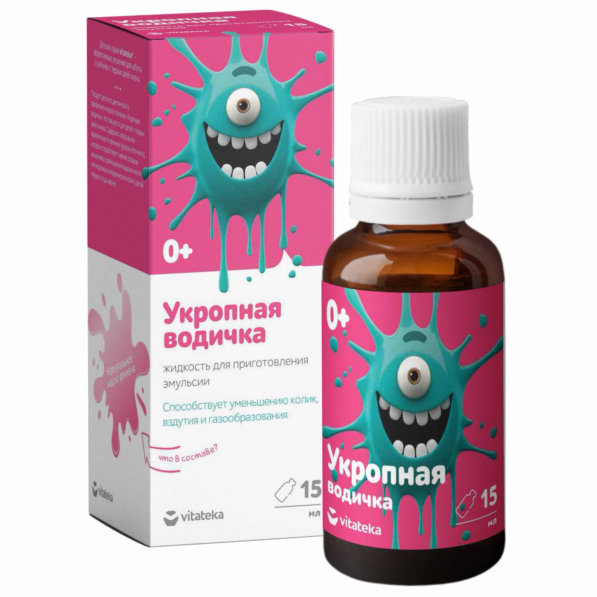 Витатека Укропная водичка, жидкость для приготовления эмульсии, 15 мл, 1 шт. фото