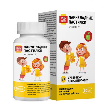 Будь здоров! Витамин Д3, 100 МЕ, пастилки жевательные, 60 шт, со вкусом яблока фото