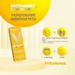 Vitumnus Витамин Д3, 2000 МЕ, спрей подъязычный дозированный, 30 мл, 1 шт. фото 3