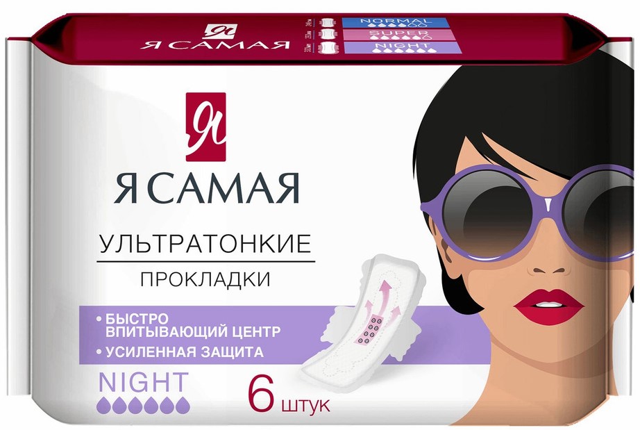 Я самая Прокладки женские гигиенические ультратонкие Ночные, прокладки гигиенические, 6 шт, 6 капель фото