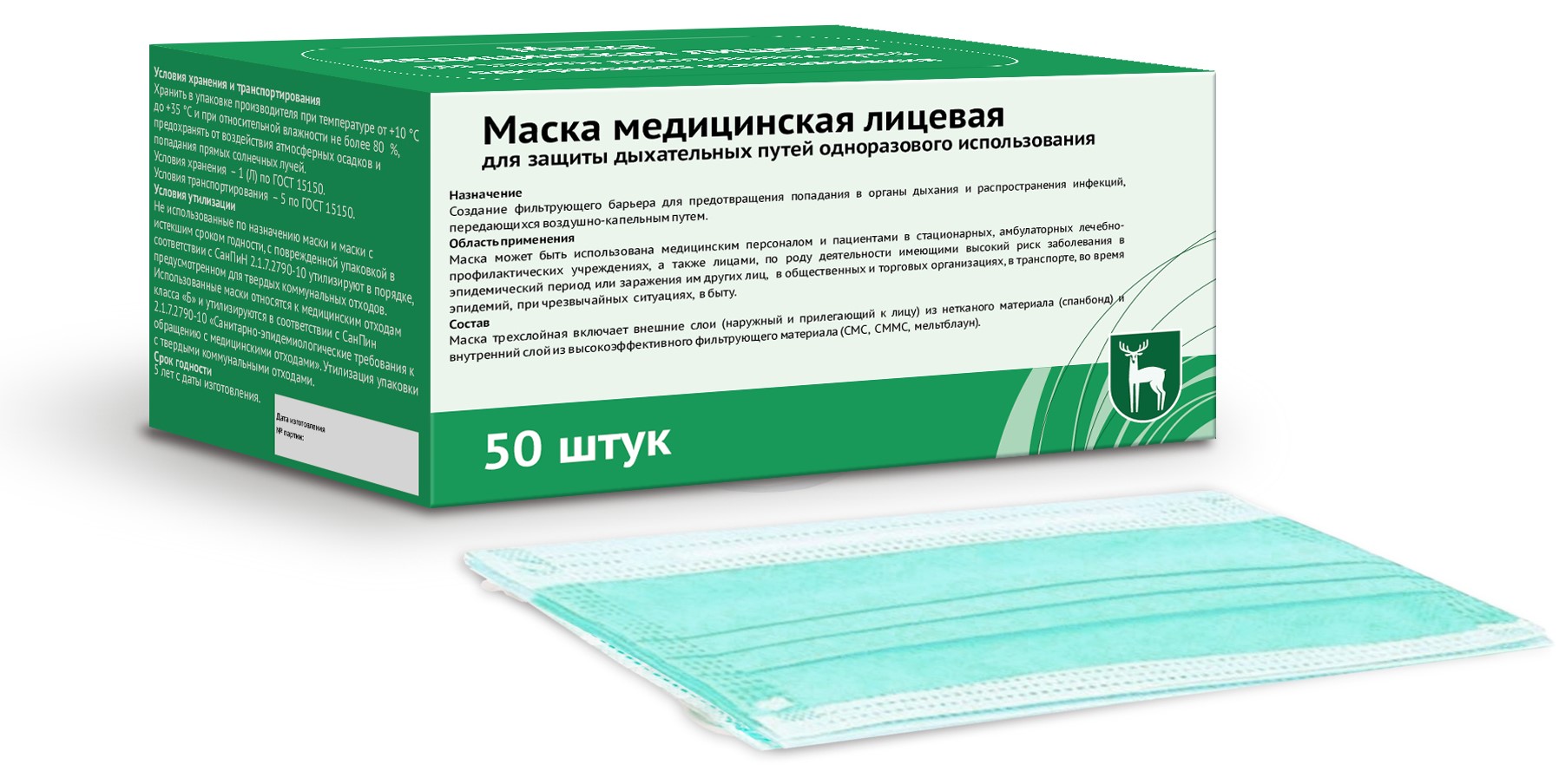 Маска медицинская из нетканого материала на резинках, маска медицинская одноразовая, 50 шт. фото