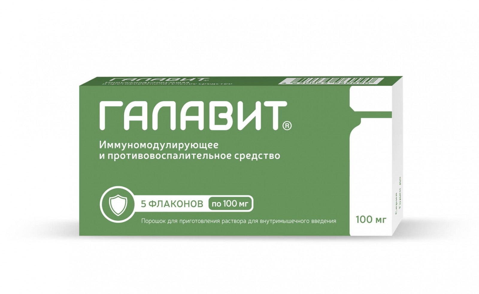 Галавит, 100 мг, порошок для приготовления раствора для внутримышечного введения, 5 шт. фото