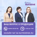 Nutridrink, жидкость для приема внутрь, 200 мл, 1 шт, клубника фото 10