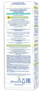 Mustela Stelatopia, бальзам-эмолент, 200 мл, 1 шт, смягчающий фото 3