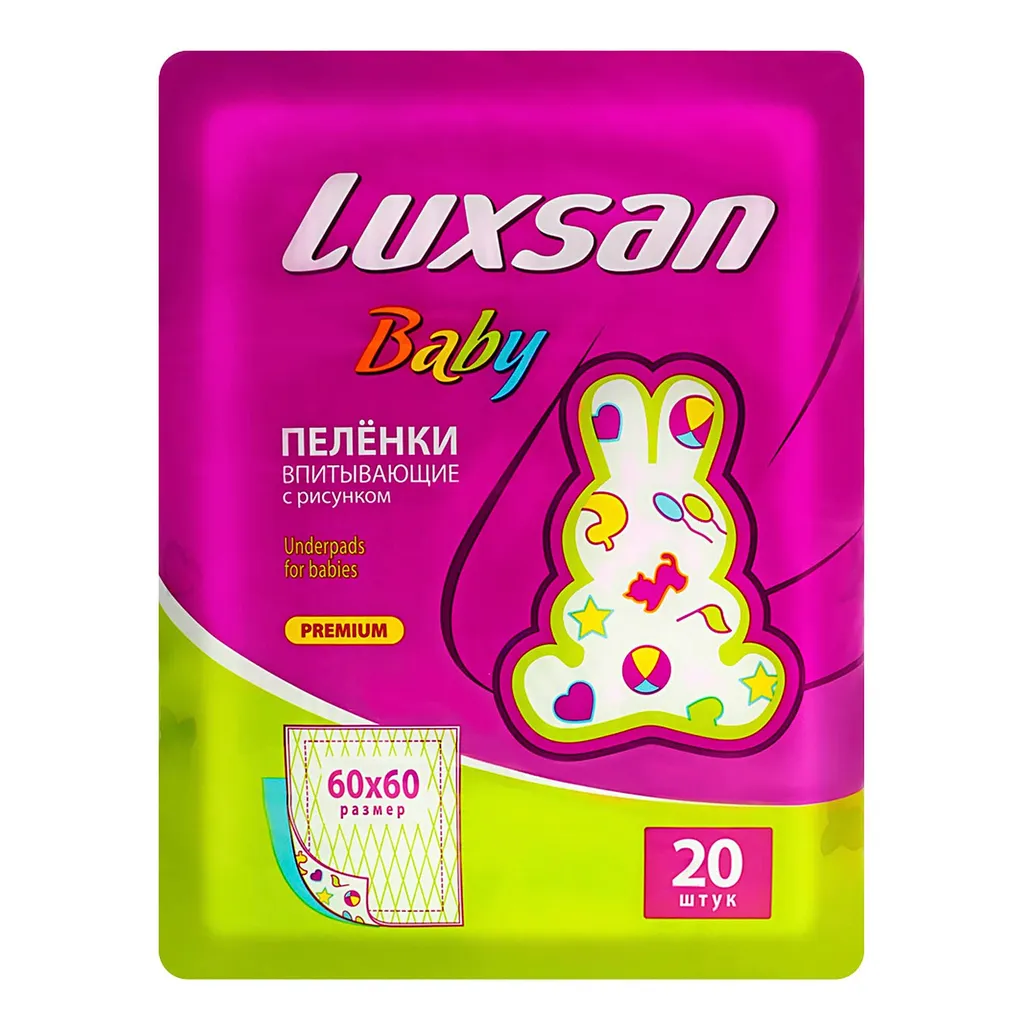 Luxsan baby Пеленки впитывающие с рисунком, 60 см x 60 см, 20 шт. фото