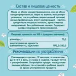 Фрутоняня фруктовый осьминожка кусочки, 16 г, 1 шт, яблоко + малина фото 4