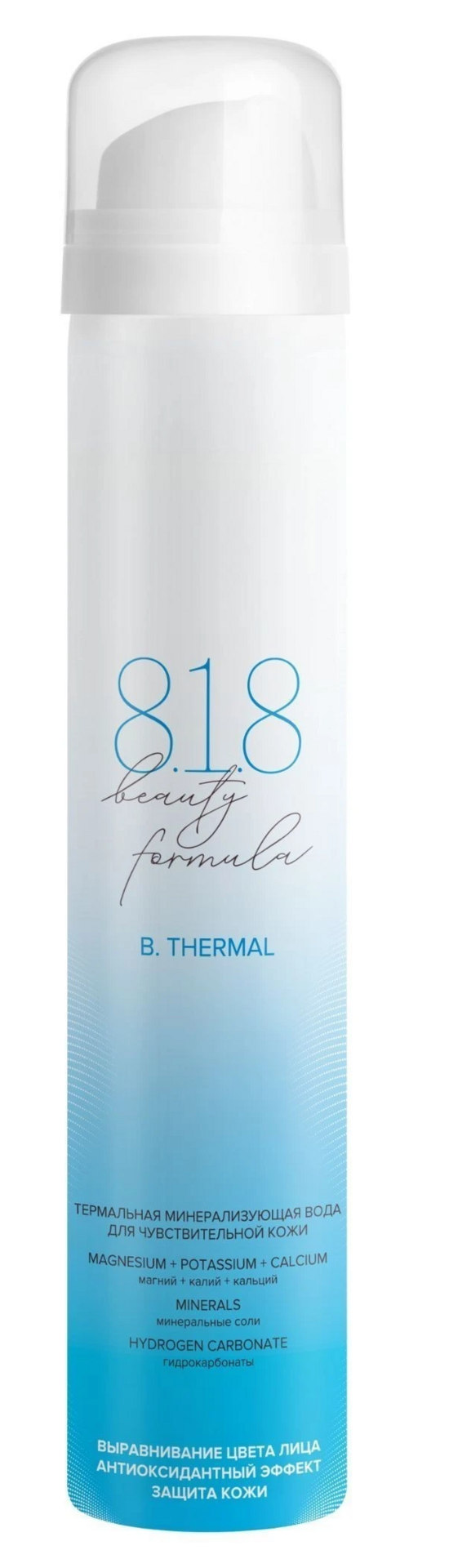 8.1.8 Beauty formula B. Thermal, вода термальная, 75 мл, 1 шт, для чувствительной кожи фото