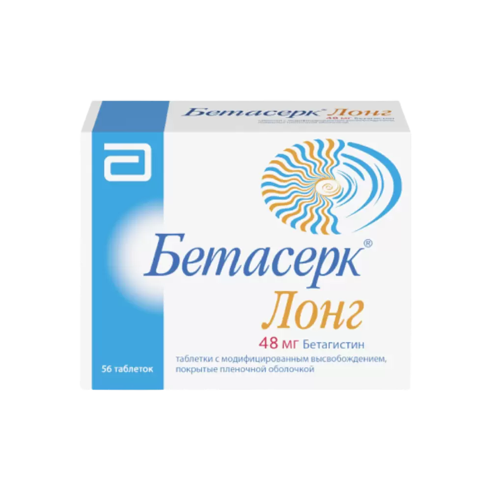 Бетасерк Лонг, 48 мг, таблетки с модифицированным высвобождением, 56 шт. фото