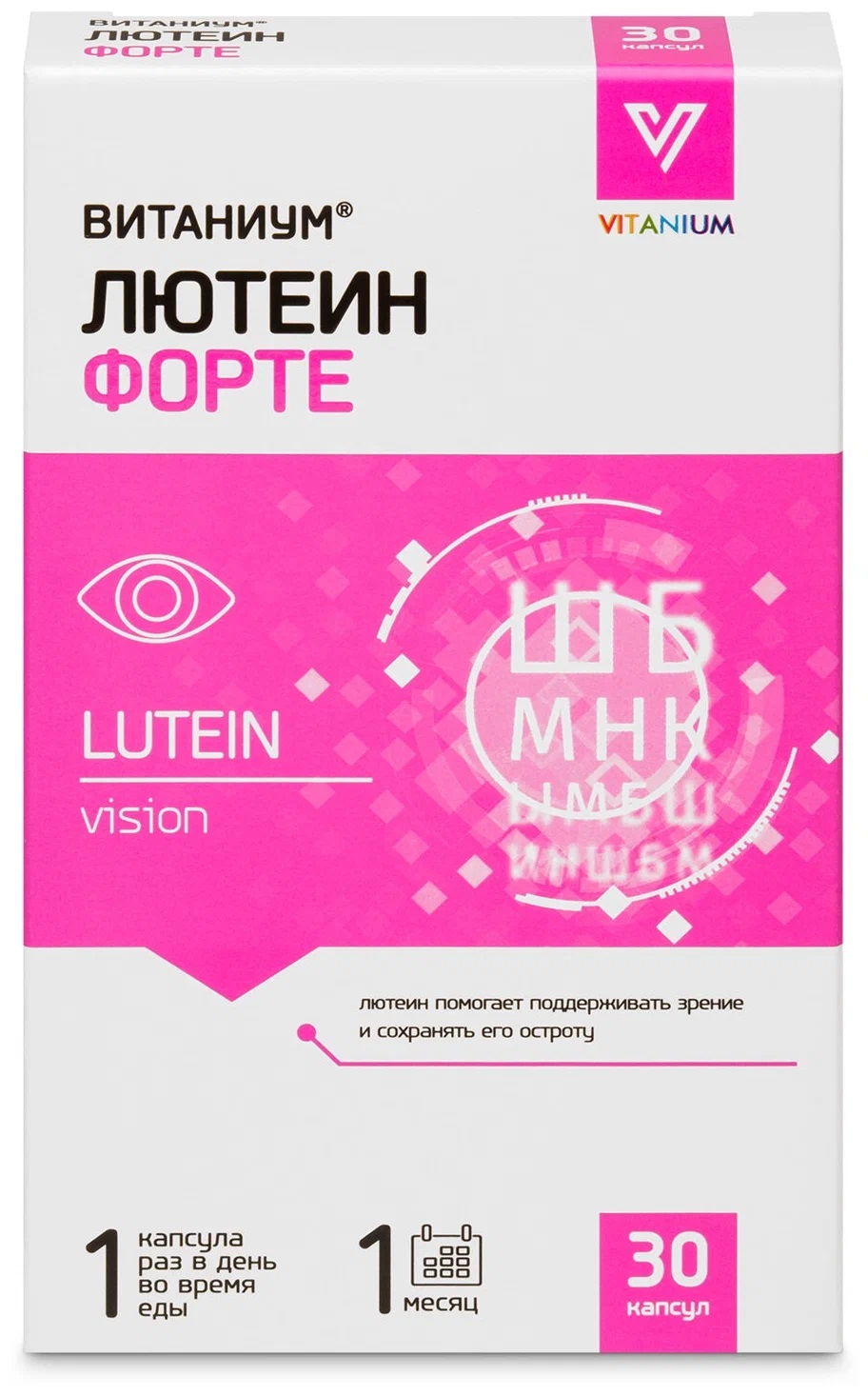 Лютеин форте Витаниум, капсулы, 30 шт. фото