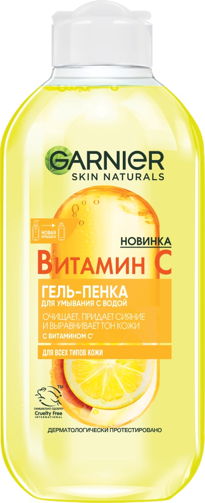 Garnier skin naturals гель-пенка для умывания с водой с витамином C, гель-пенка, 200 мл, 1 шт. фото