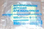 Apexmed Мочеприемник детский для мальчиков, 100 мл, 1 шт. фото 