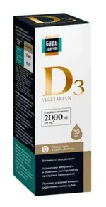 Будь здоров! Витамин Д3, 2000 МЕ, спрей, 30 мл, 1 шт. фото