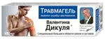 Травмагель Валентина Дикуля специальный, бальзам для тела, 100 мл, 1 шт. фото