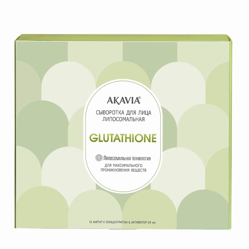 Акавия Сыворотка для лица липосомальная с глутатионом, сыворотка, 1 шт, набор: концентрат 12 ампул + активатор 50 мл фото