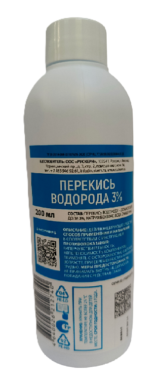 Перекись водорода, 3%, раствор дезинфицирующий, 200 мл, 1 шт. фото