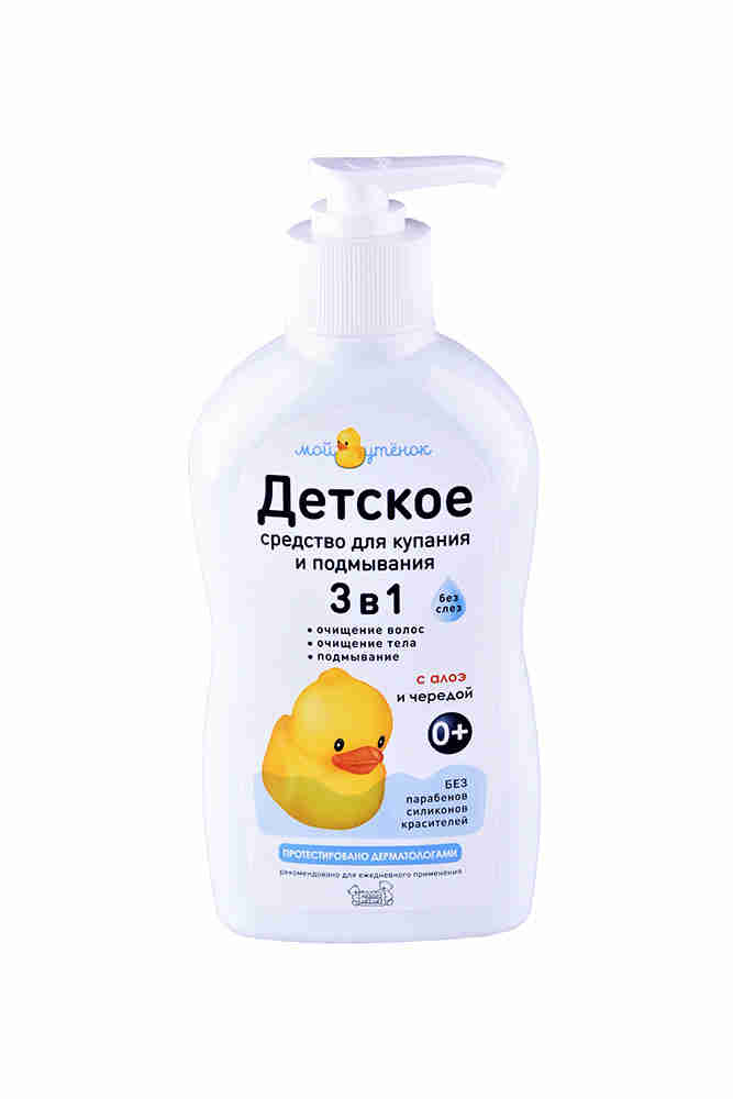 Мой утенок Детское средство для купания и подмывания 3в1, 250 мл, 1 шт. фото