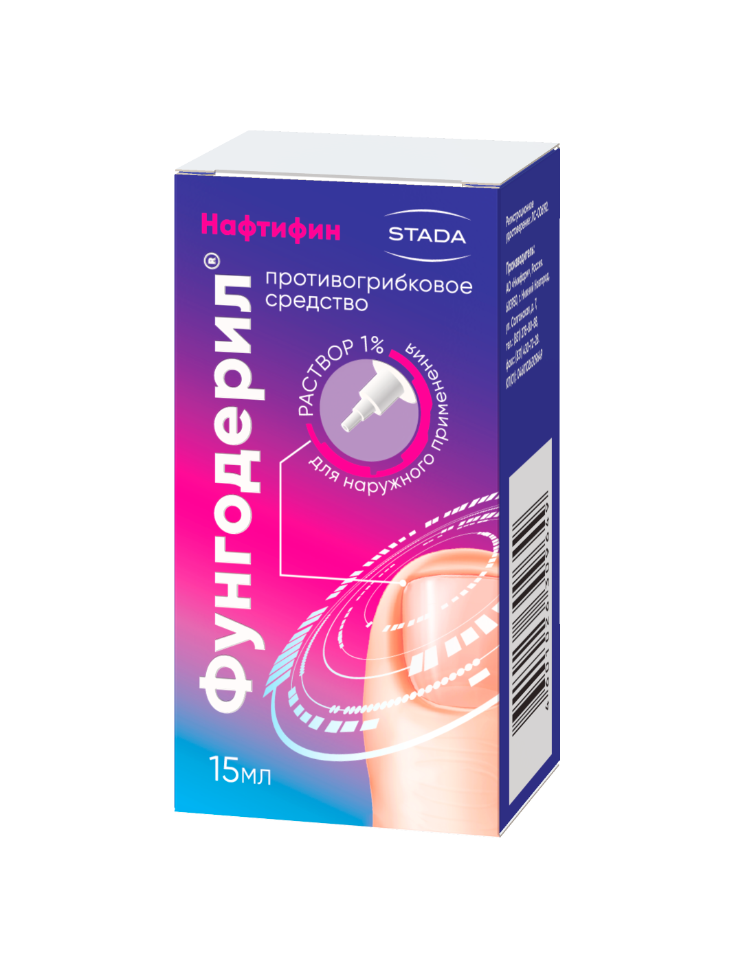 Фунгодерил, 1%, раствор для наружного применения, 15 мл, 1 шт. фото