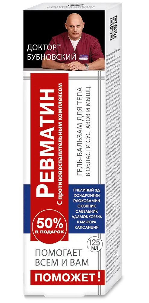 Доктор Бубновский Поможет Ревматин, гель-бальзам для тела, 125 мл, 1 шт. фото