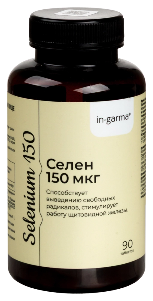 In-garma Селен, 150 мкг, таблетки, 90 шт. фото