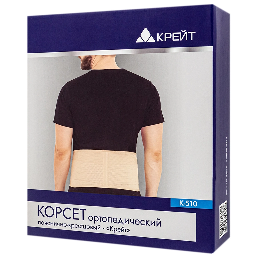 Крейт Корсет ортопедический пояснично-крестцовый, р. 4, 1 шт, бежевый, К-510 пластиковые ребра жесткости фото