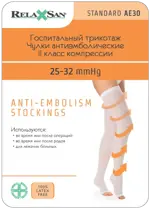 Relaxsan Чулки антиэмболические Стандарт 2 класс компрессии с открытым мыском, р. 3(L), пара, 1 шт, белого цвета, арт. М2460А (25-32 mm Hg) фото