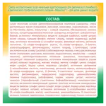 Малютка 1 Кисломолочная смесь, смесь сухая, 600 г, 1 шт. фото 4