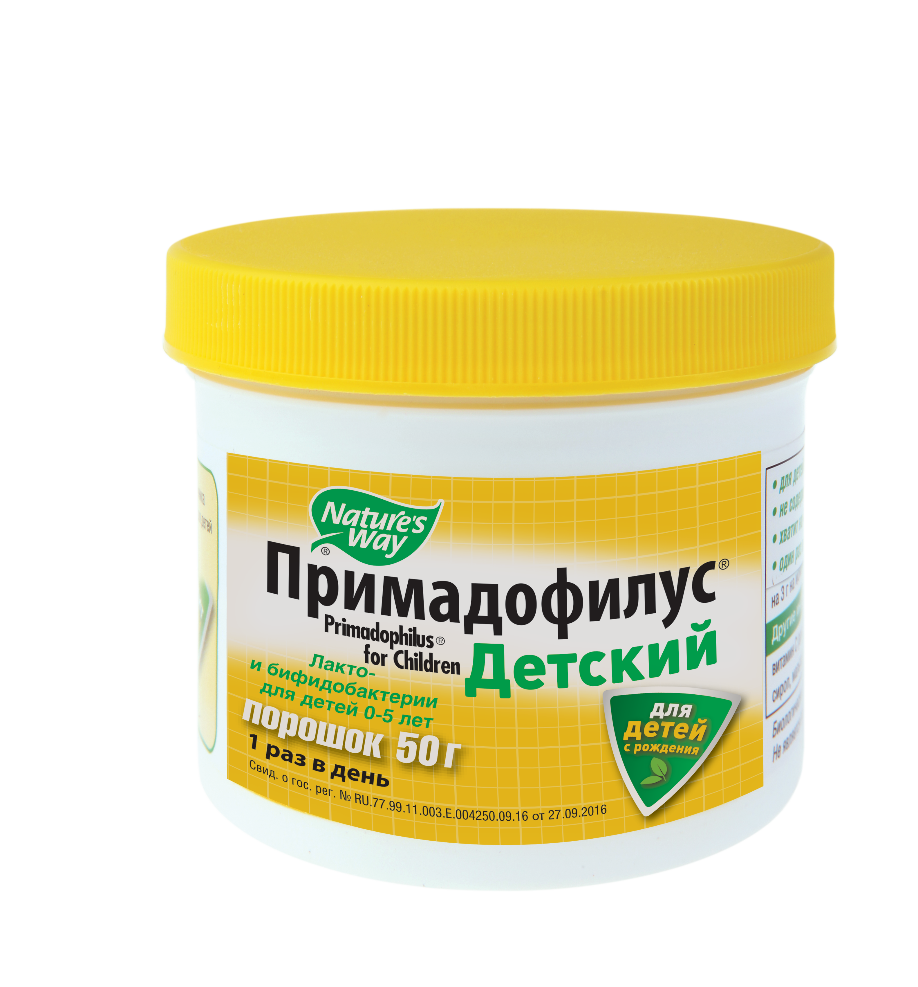 Примадофилус Детский, порошок, 50 г, 1 шт. фото