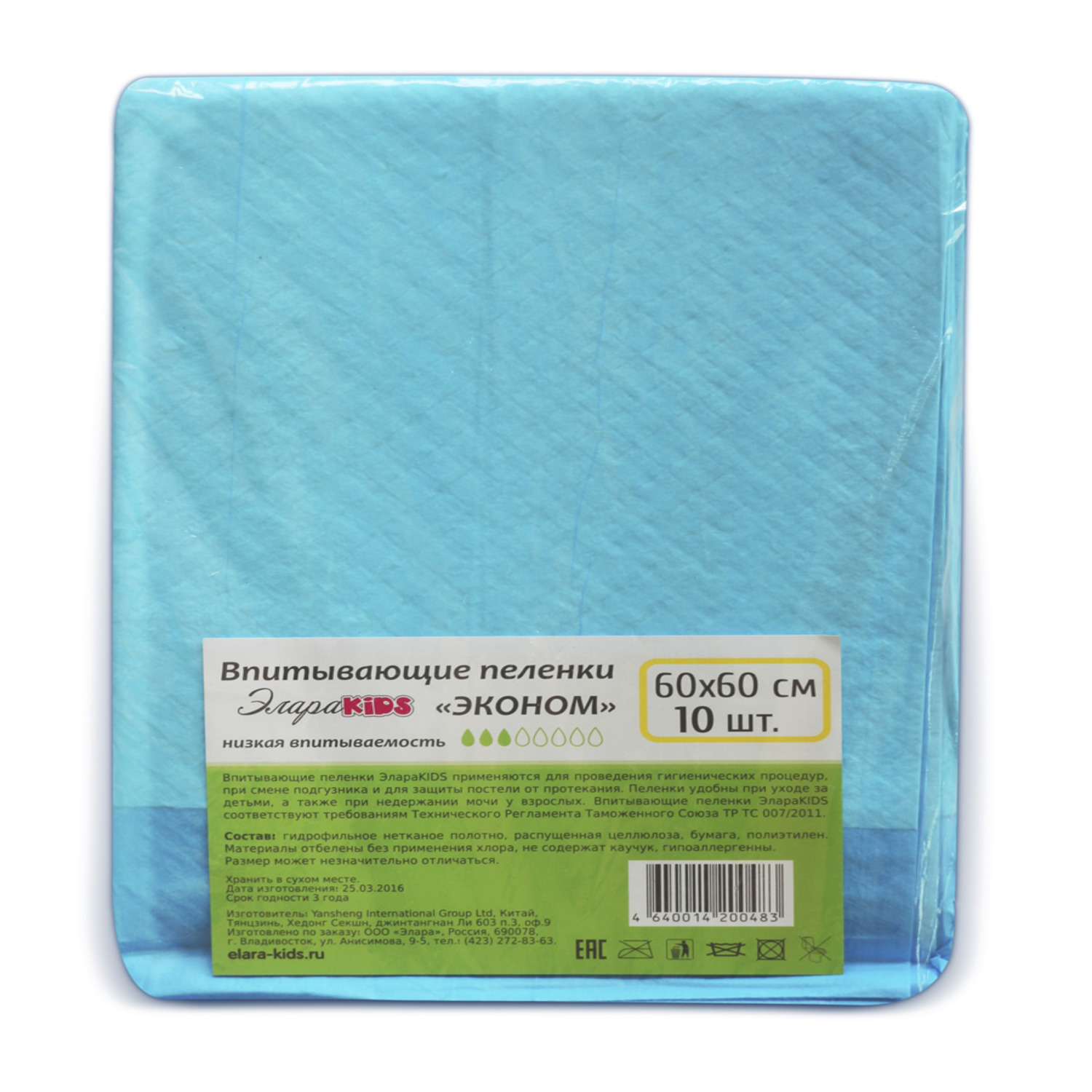 ЭлараKids Эконом Пеленки впитывающие, 60 см x 60 см, 10 шт, 3 капли фото