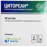 Цитореан, 50 мг/мл, раствор для внутривенного и внутримышечного введения, 5 мл, 5 шт. фото