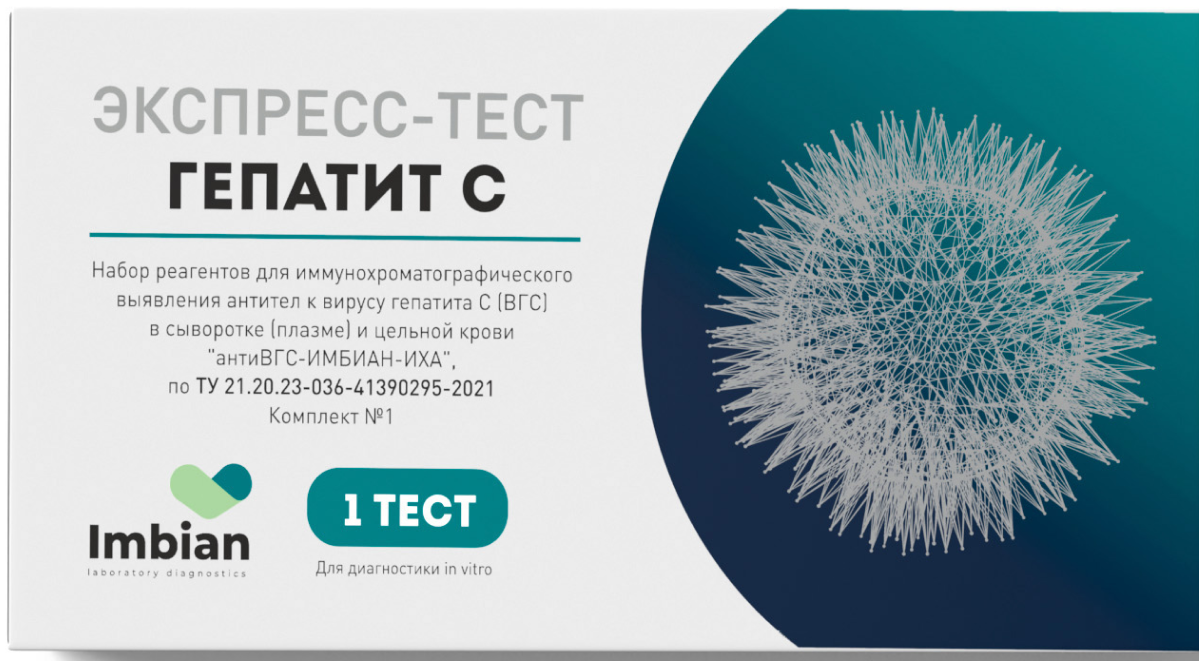 АнтиВГС-ИМБИАН-ИХА Экспресс тест на гепатит С, тест-кассета, 1 шт. фото