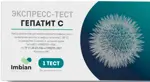 АнтиВГС-ИМБИАН-ИХА Экспресс тест на гепатит С, тест-кассета, 1 шт. фото 1