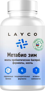 Layco Метабио Зим Лизаты пробиотических бактерий, ферменты, желчь, капсулы, 60 шт. фото