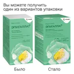 Эпигаллат, капсулы, 120 шт. фото 5