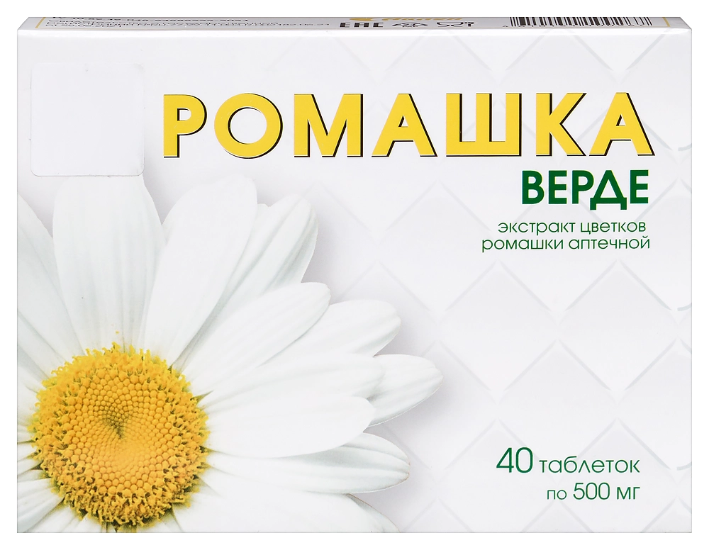Ромашка Верде, 500 мг, таблетки, 40 шт. фото