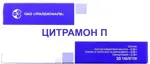 Цитрамон П, 240 мг + 30 мг + 180 мг, таблетки, 30 шт. фото