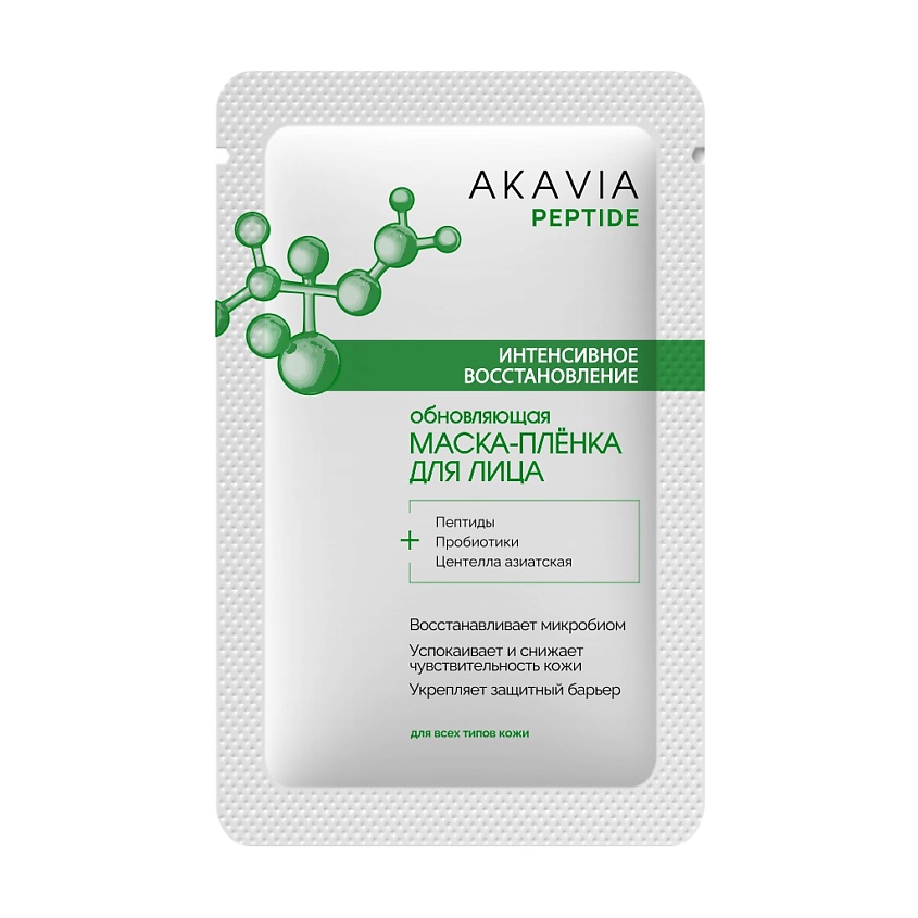 Акавия Пептид Интенсивное восстановление маска-пленка для лица обновляющая, маска, 15 мл, 1 шт. фото