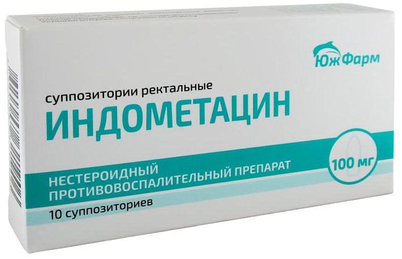 Индометацин, 100 мг, суппозитории ректальные, 10 шт. фото