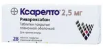 Ксарелто, 2.5 мг, таблетки, покрытые пленочной оболочкой, 28 шт. фото